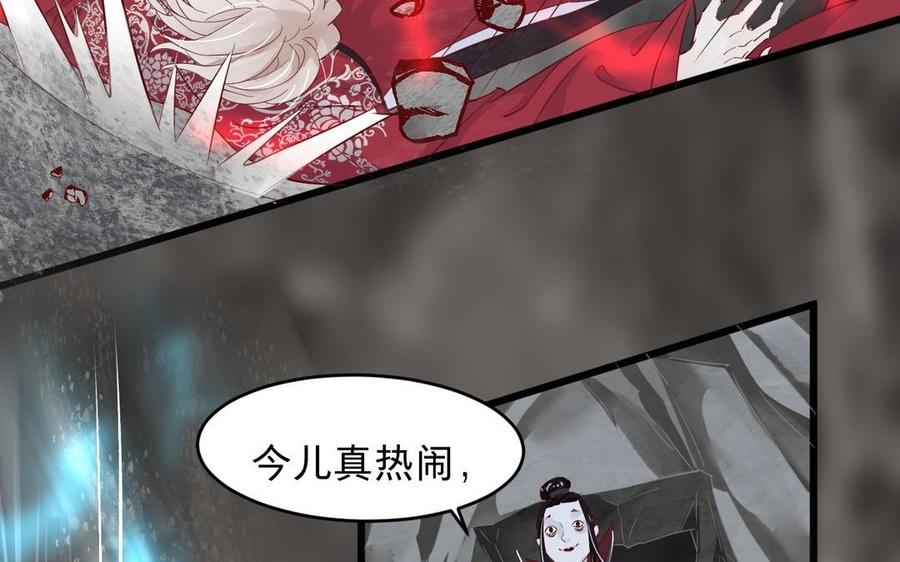 《镜庐仙医》漫画最新章节第14话 不准伤害他免费下拉式在线观看章节第【19】张图片