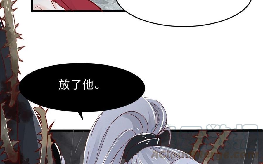 《镜庐仙医》漫画最新章节第14话 不准伤害他免费下拉式在线观看章节第【45】张图片