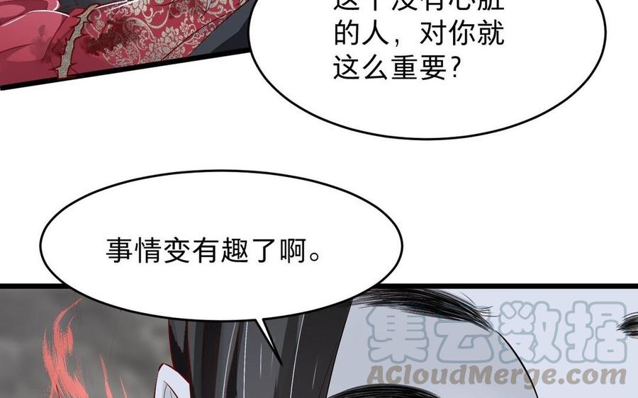 《镜庐仙医》漫画最新章节第14话 不准伤害他免费下拉式在线观看章节第【53】张图片