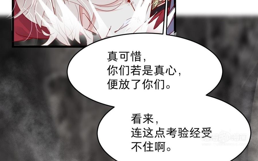 《镜庐仙医》漫画最新章节第14话 不准伤害他免费下拉式在线观看章节第【74】张图片