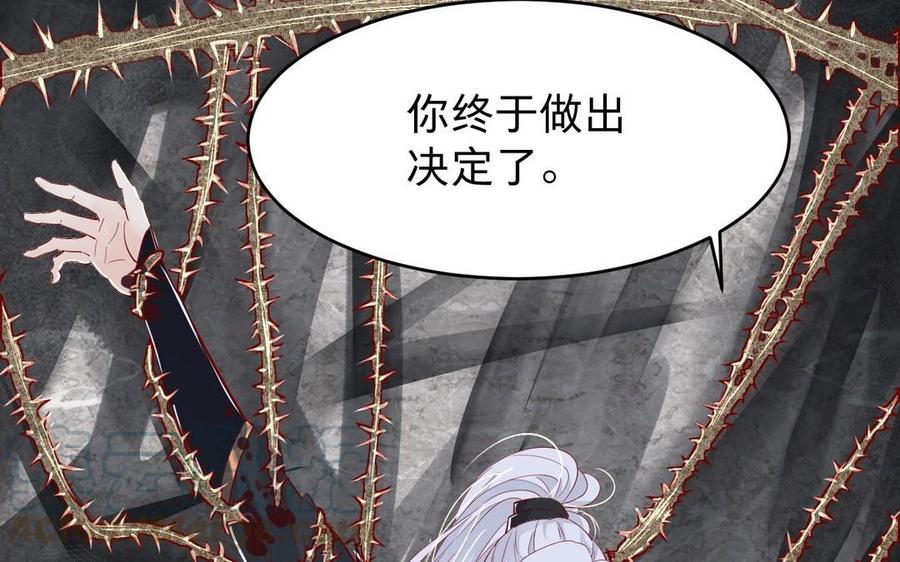 《镜庐仙医》漫画最新章节第14话 不准伤害他免费下拉式在线观看章节第【81】张图片