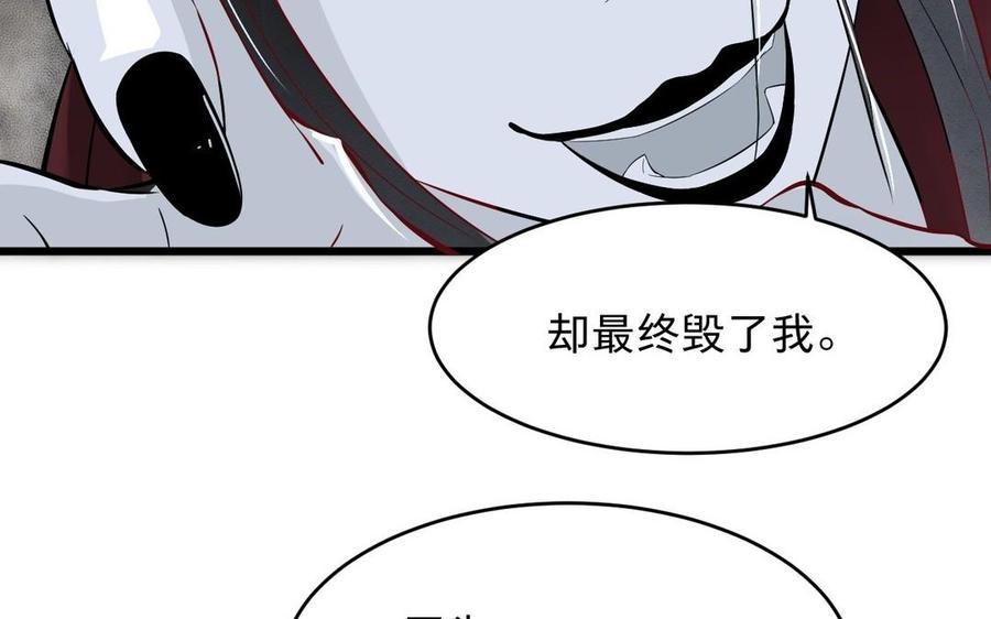 《镜庐仙医》漫画最新章节第14话 不准伤害他免费下拉式在线观看章节第【95】张图片