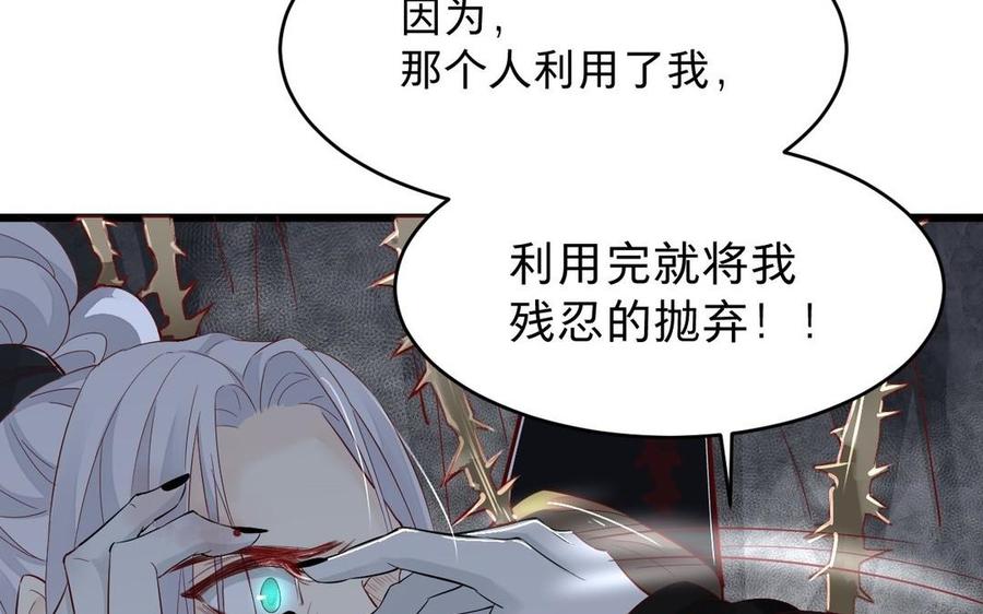 《镜庐仙医》漫画最新章节第14话 不准伤害他免费下拉式在线观看章节第【96】张图片