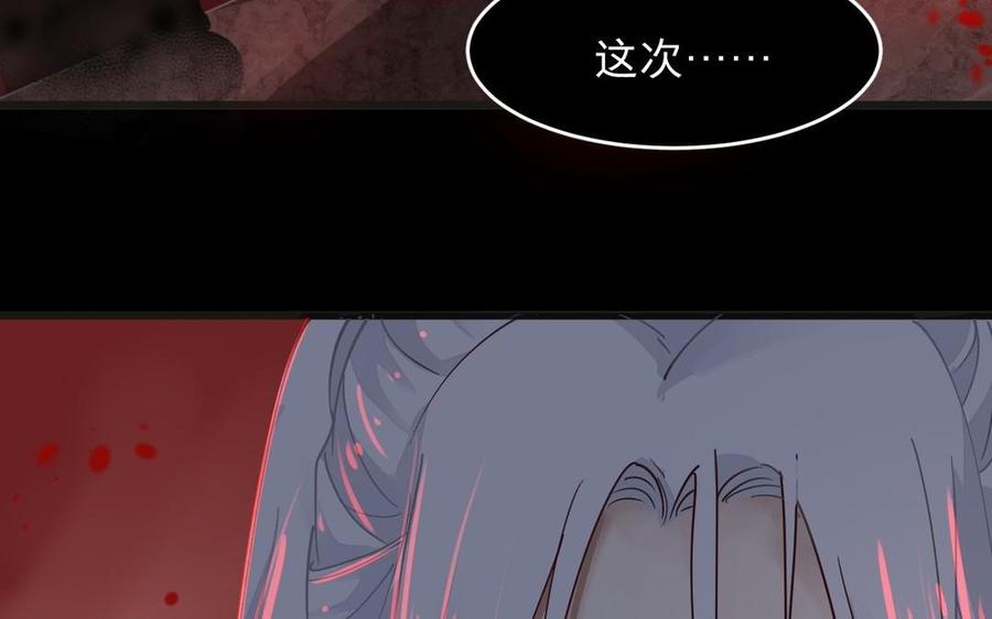 《镜庐仙医》漫画最新章节第15话 彻底击杀免费下拉式在线观看章节第【110】张图片