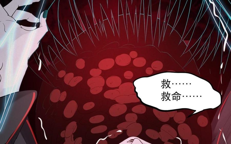 《镜庐仙医》漫画最新章节第15话 彻底击杀免费下拉式在线观看章节第【115】张图片