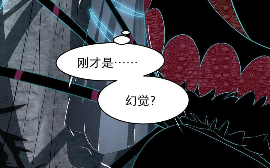 《镜庐仙医》漫画最新章节第15话 彻底击杀免费下拉式在线观看章节第【120】张图片