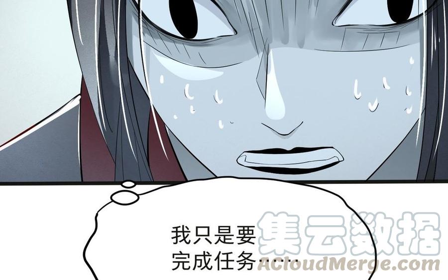 《镜庐仙医》漫画最新章节第15话 彻底击杀免费下拉式在线观看章节第【33】张图片