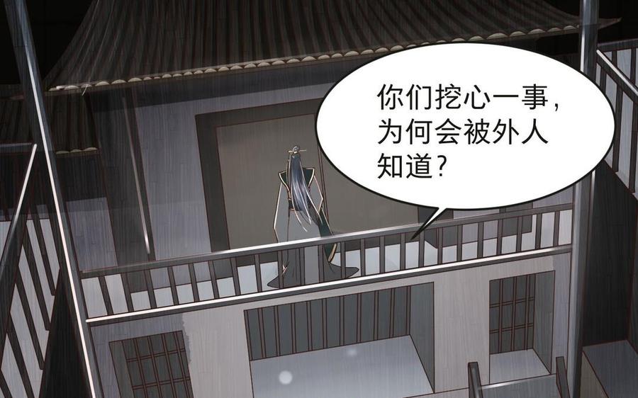 《镜庐仙医》漫画最新章节第15话 彻底击杀免费下拉式在线观看章节第【40】张图片