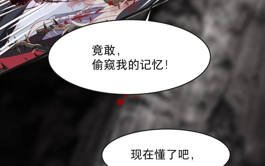 《镜庐仙医》漫画最新章节第15话 彻底击杀免费下拉式在线观看章节第【71】张图片