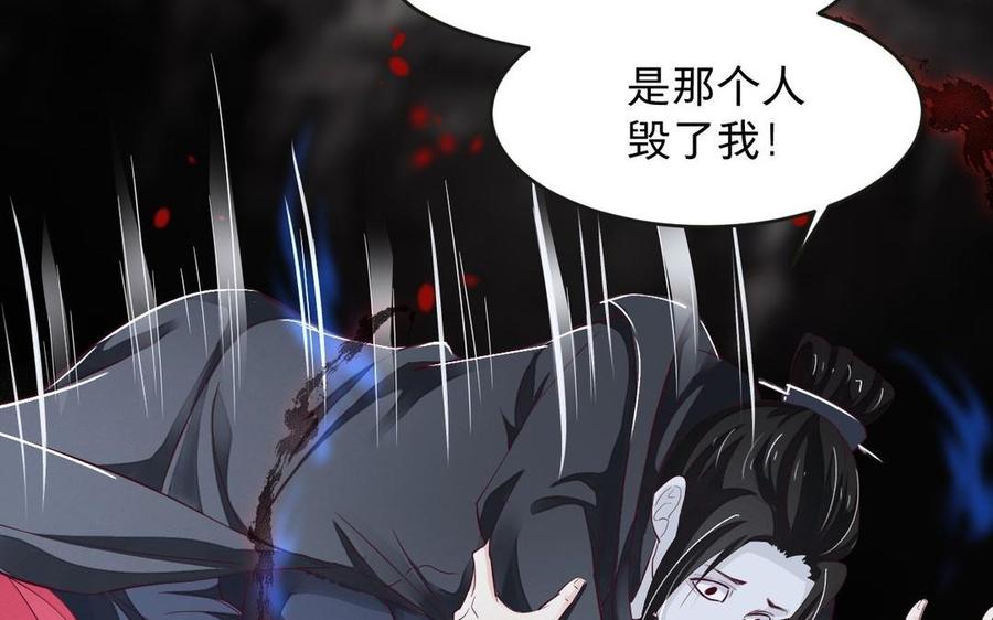 《镜庐仙医》漫画最新章节第15话 彻底击杀免费下拉式在线观看章节第【72】张图片