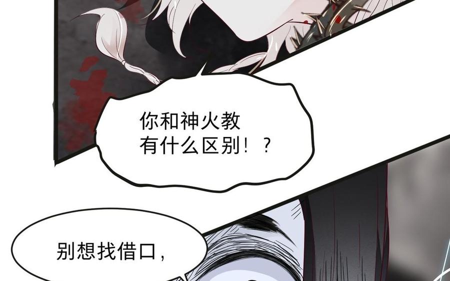 《镜庐仙医》漫画最新章节第15话 彻底击杀免费下拉式在线观看章节第【76】张图片