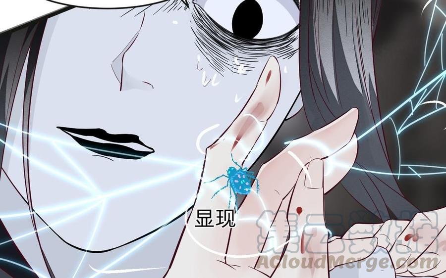 《镜庐仙医》漫画最新章节第15话 彻底击杀免费下拉式在线观看章节第【77】张图片