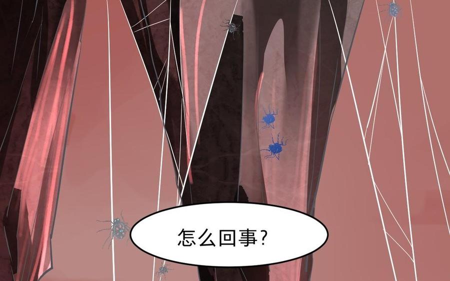 《镜庐仙医》漫画最新章节第15话 彻底击杀免费下拉式在线观看章节第【91】张图片