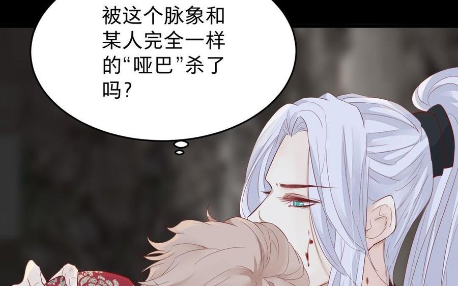 《镜庐仙医》漫画最新章节第16话 神的苏醒免费下拉式在线观看章节第【102】张图片