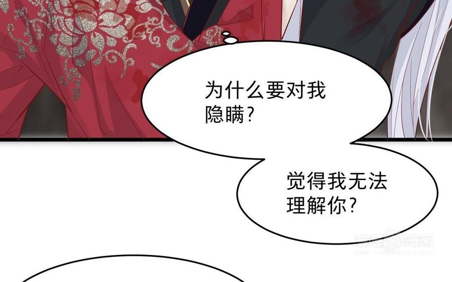 《镜庐仙医》漫画最新章节第16话 神的苏醒免费下拉式在线观看章节第【104】张图片