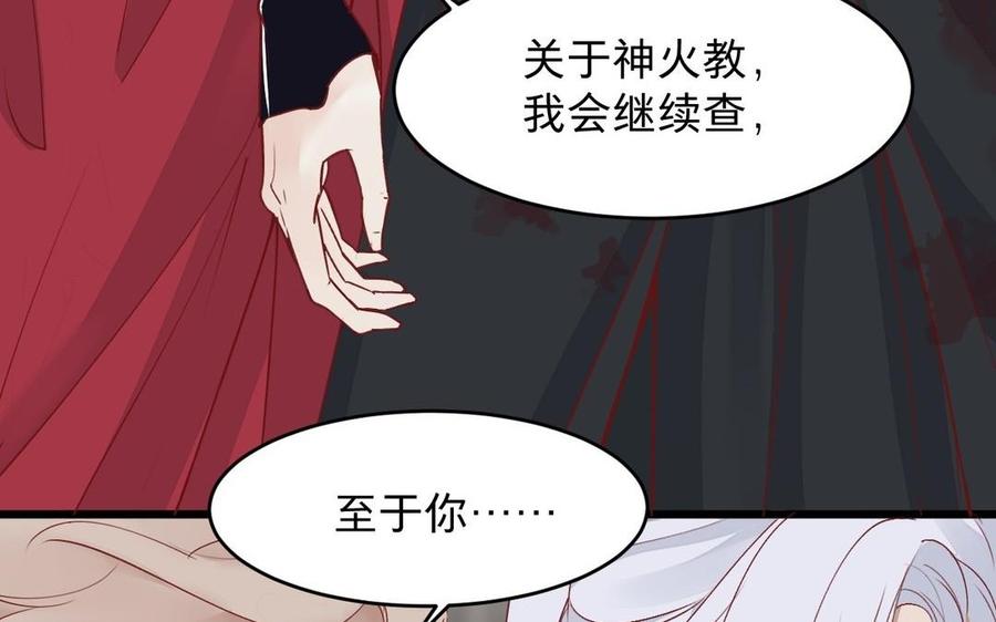 《镜庐仙医》漫画最新章节第16话 神的苏醒免费下拉式在线观看章节第【110】张图片