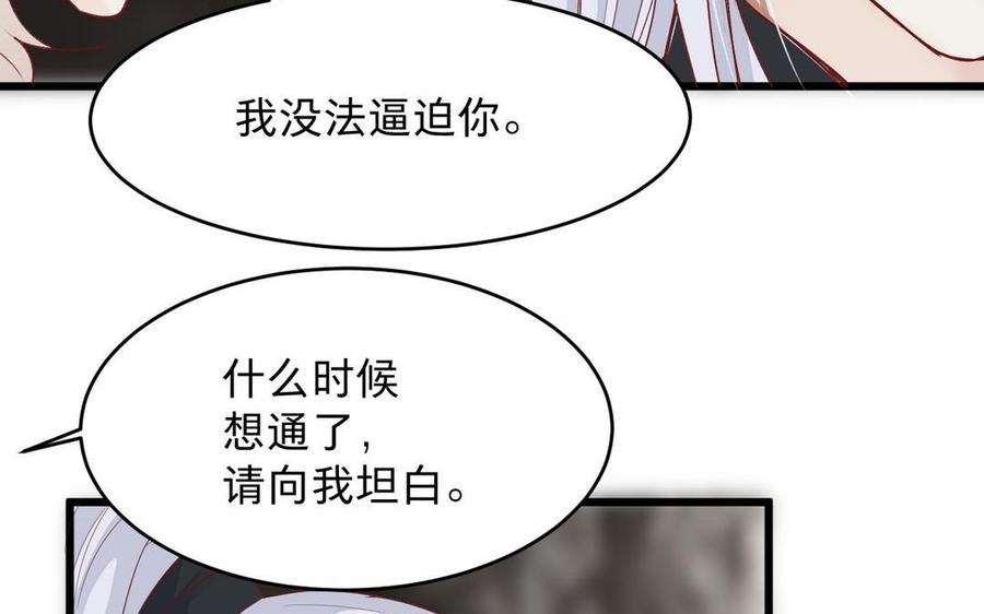 《镜庐仙医》漫画最新章节第16话 神的苏醒免费下拉式在线观看章节第【112】张图片