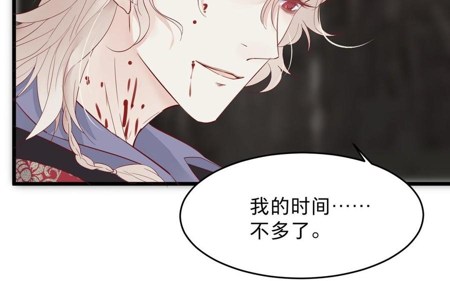 《镜庐仙医》漫画最新章节第16话 神的苏醒免费下拉式在线观看章节第【116】张图片