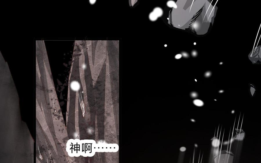 《镜庐仙医》漫画最新章节第16话 神的苏醒免费下拉式在线观看章节第【120】张图片