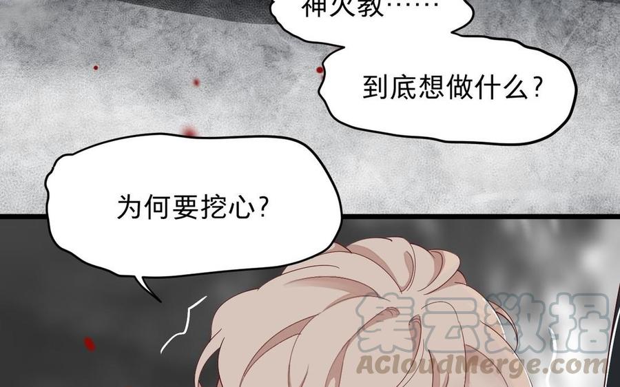 《镜庐仙医》漫画最新章节第16话 神的苏醒免费下拉式在线观看章节第【13】张图片