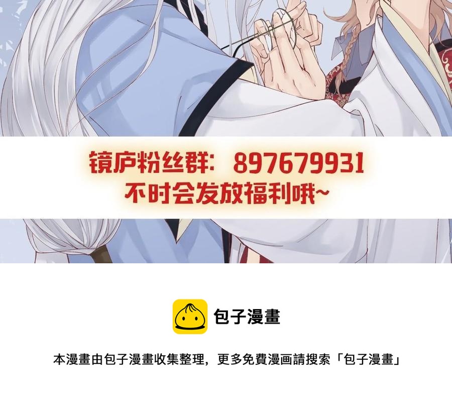 《镜庐仙医》漫画最新章节第16话 神的苏醒免费下拉式在线观看章节第【139】张图片