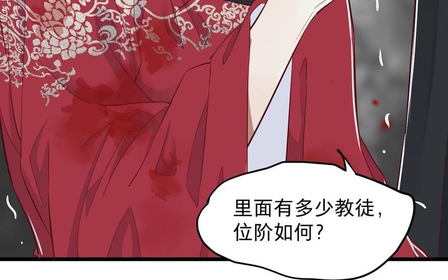 《镜庐仙医》漫画最新章节第16话 神的苏醒免费下拉式在线观看章节第【15】张图片