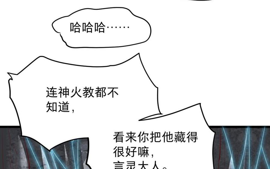 《镜庐仙医》漫画最新章节第16话 神的苏醒免费下拉式在线观看章节第【16】张图片