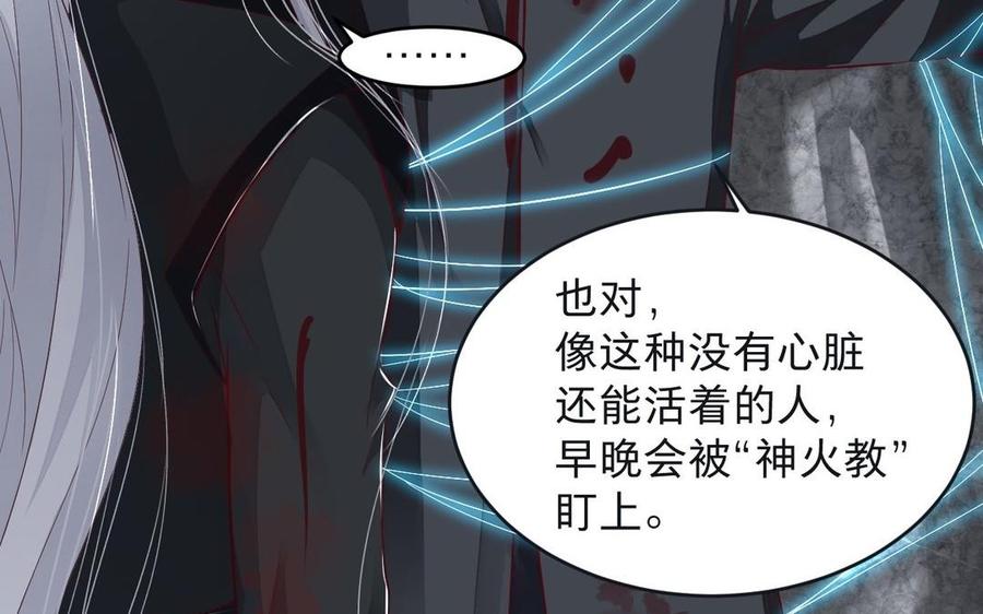 《镜庐仙医》漫画最新章节第16话 神的苏醒免费下拉式在线观看章节第【18】张图片