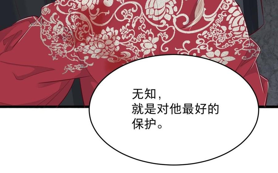 《镜庐仙医》漫画最新章节第16话 神的苏醒免费下拉式在线观看章节第【20】张图片