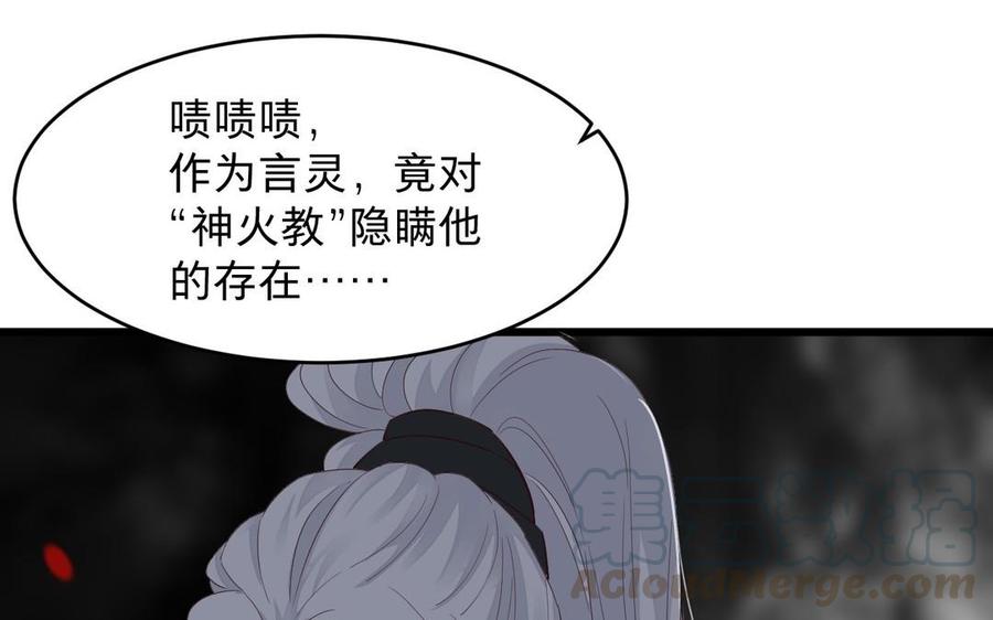 《镜庐仙医》漫画最新章节第16话 神的苏醒免费下拉式在线观看章节第【21】张图片