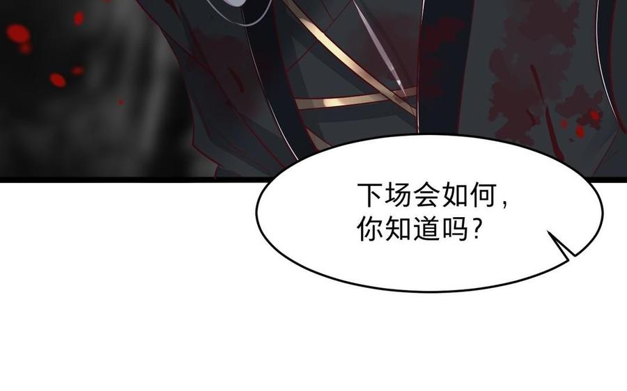 《镜庐仙医》漫画最新章节第16话 神的苏醒免费下拉式在线观看章节第【23】张图片