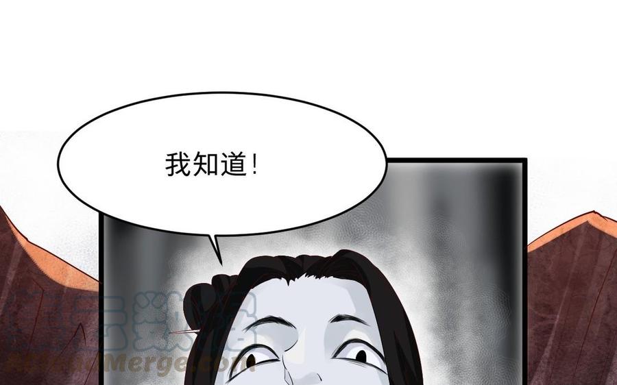 《镜庐仙医》漫画最新章节第16话 神的苏醒免费下拉式在线观看章节第【25】张图片