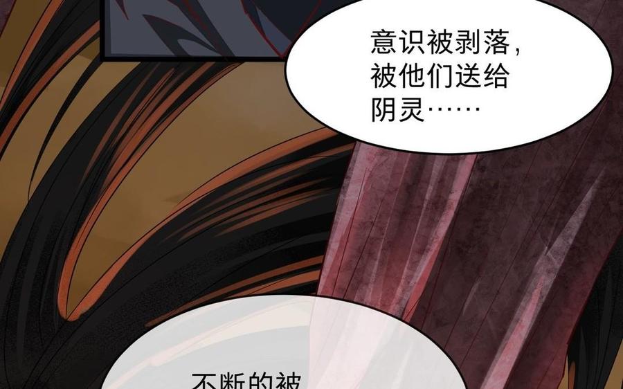 《镜庐仙医》漫画最新章节第16话 神的苏醒免费下拉式在线观看章节第【27】张图片