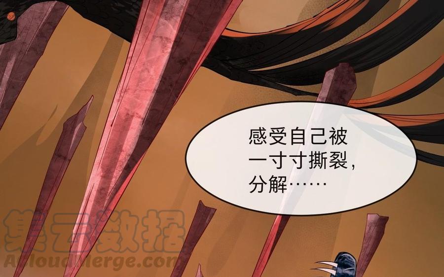 《镜庐仙医》漫画最新章节第16话 神的苏醒免费下拉式在线观看章节第【29】张图片