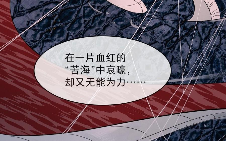 《镜庐仙医》漫画最新章节第16话 神的苏醒免费下拉式在线观看章节第【32】张图片