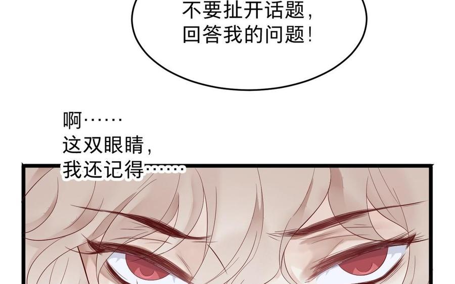 《镜庐仙医》漫画最新章节第16话 神的苏醒免费下拉式在线观看章节第【36】张图片