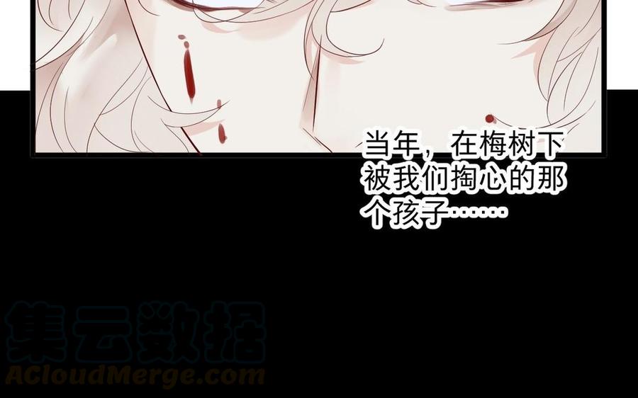 《镜庐仙医》漫画最新章节第16话 神的苏醒免费下拉式在线观看章节第【37】张图片