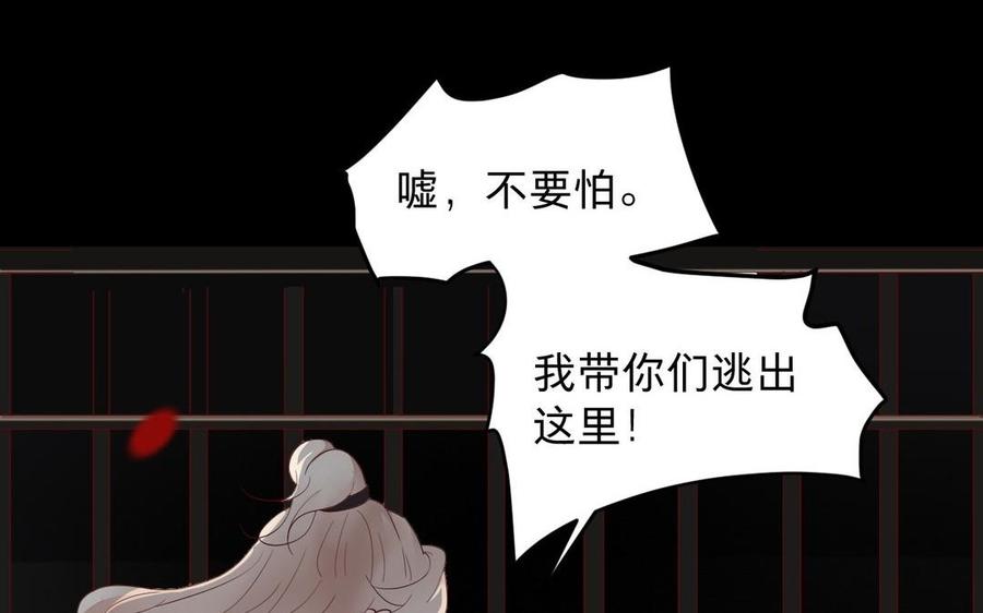 《镜庐仙医》漫画最新章节第16话 神的苏醒免费下拉式在线观看章节第【39】张图片