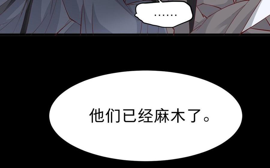 《镜庐仙医》漫画最新章节第16话 神的苏醒免费下拉式在线观看章节第【43】张图片