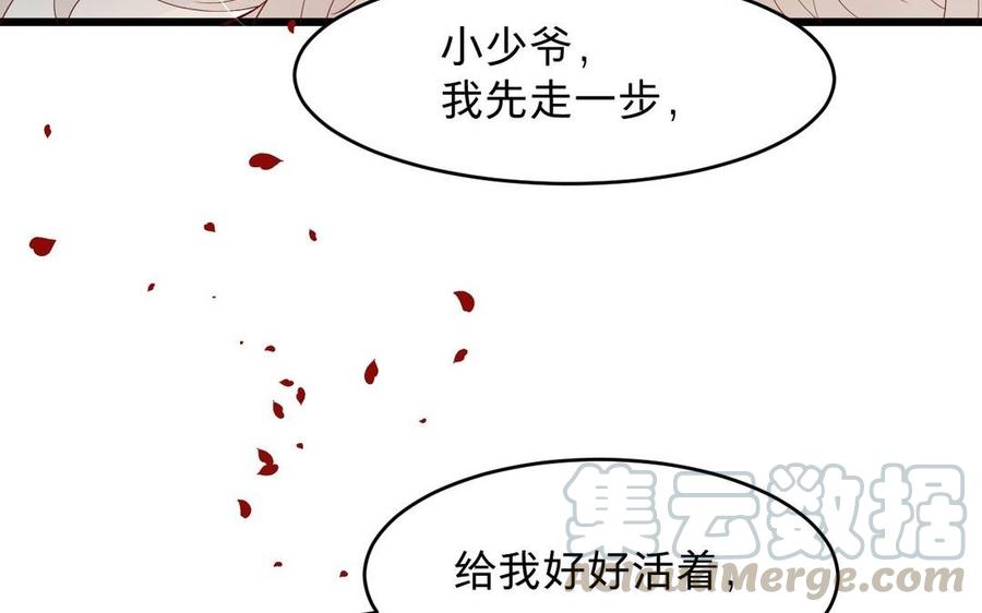 《镜庐仙医》漫画最新章节第16话 神的苏醒免费下拉式在线观看章节第【65】张图片