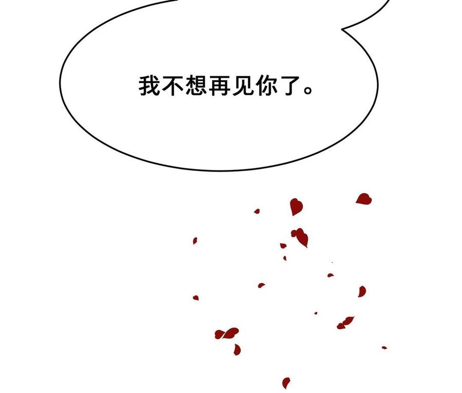 《镜庐仙医》漫画最新章节第16话 神的苏醒免费下拉式在线观看章节第【66】张图片