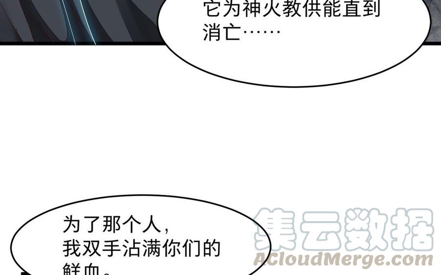 《镜庐仙医》漫画最新章节第16话 神的苏醒免费下拉式在线观看章节第【69】张图片