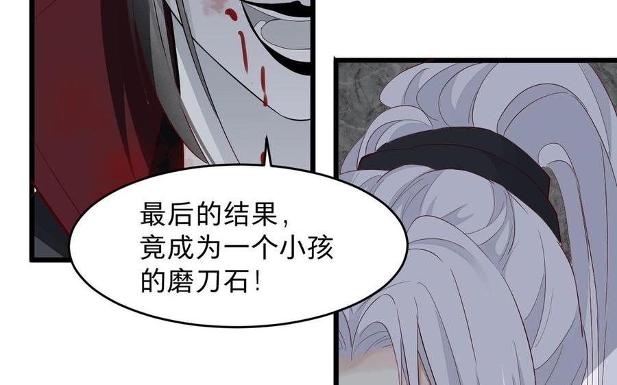 《镜庐仙医》漫画最新章节第16话 神的苏醒免费下拉式在线观看章节第【71】张图片