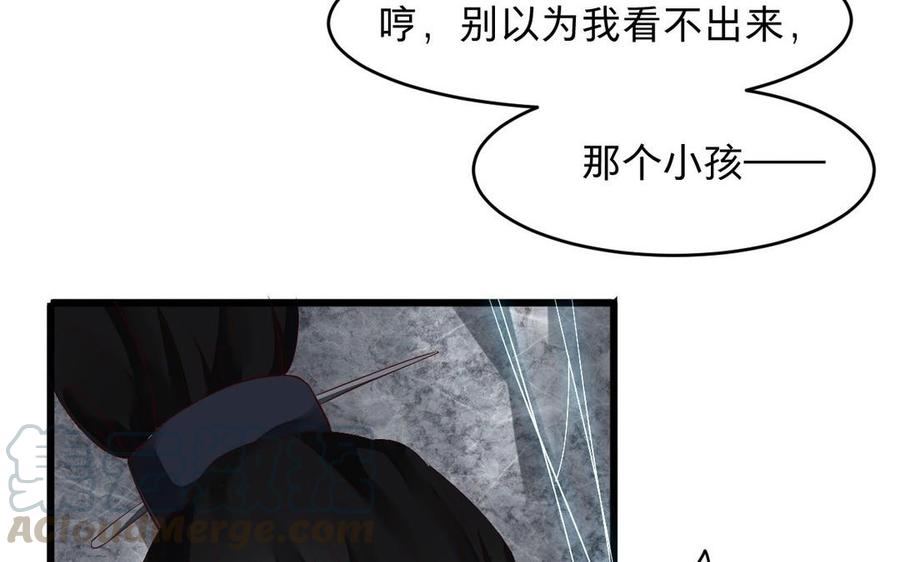 《镜庐仙医》漫画最新章节第16话 神的苏醒免费下拉式在线观看章节第【73】张图片