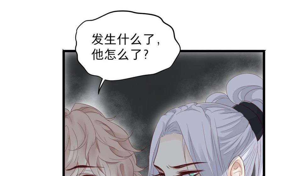 《镜庐仙医》漫画最新章节第16话 神的苏醒免费下拉式在线观看章节第【78】张图片