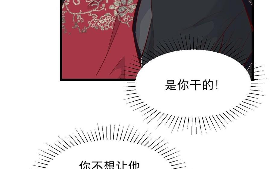 《镜庐仙医》漫画最新章节第16话 神的苏醒免费下拉式在线观看章节第【80】张图片