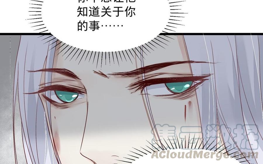 《镜庐仙医》漫画最新章节第16话 神的苏醒免费下拉式在线观看章节第【81】张图片