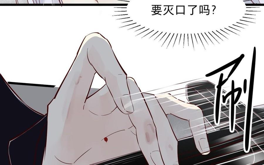 《镜庐仙医》漫画最新章节第16话 神的苏醒免费下拉式在线观看章节第【82】张图片