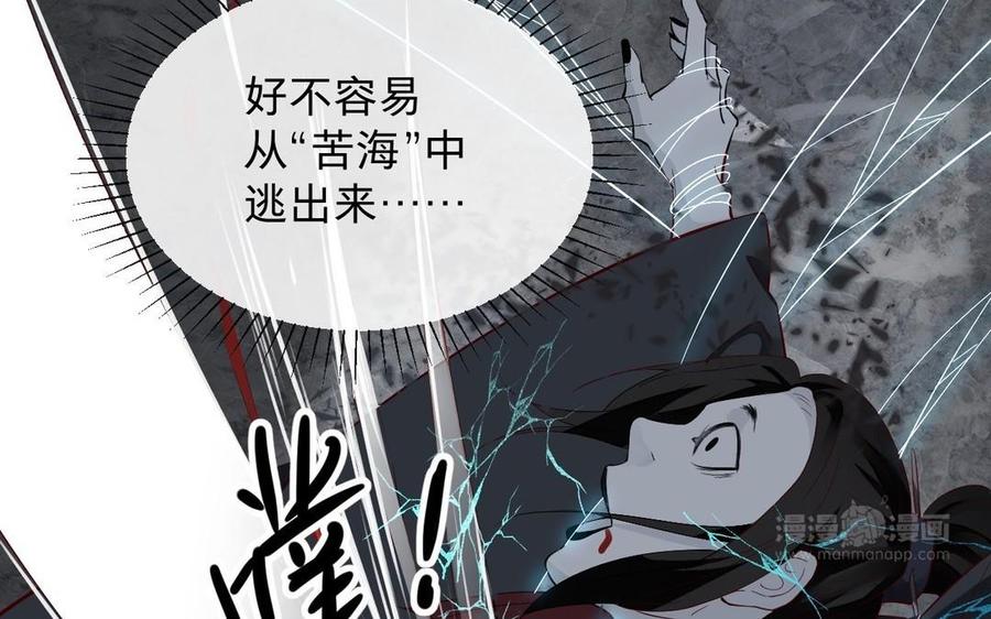 《镜庐仙医》漫画最新章节第16话 神的苏醒免费下拉式在线观看章节第【84】张图片