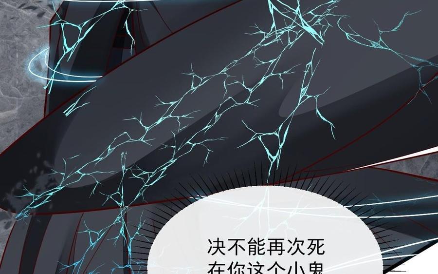 《镜庐仙医》漫画最新章节第16话 神的苏醒免费下拉式在线观看章节第【86】张图片